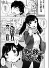ないみつ試し読み17ページ