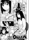 ないみつ試し読み18ページ