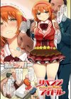 Passion Girls！！試し読み7ページ