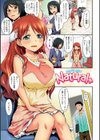 Passion Girls！！試し読み15ページ