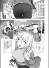 カヤねとり カヤ姉シリーズ愛蔵版試し読み9ページ