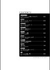 快楽主義お姉さん試し読み4ページ