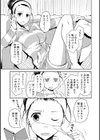 快楽主義お姉さん試し読み5ページ
