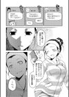 快楽主義お姉さん試し読み6ページ