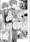 快楽主義お姉さん試し読み9ページ