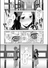 快楽主義お姉さん試し読み10ページ