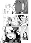 快楽主義お姉さん試し読み11ページ