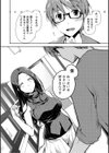 快楽主義お姉さん試し読み12ページ