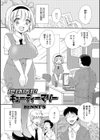 地域防犯キューティーマリー試し読み1ページ