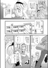 地域防犯キューティーマリー試し読み2ページ