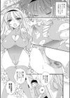 地域防犯キューティーマリー試し読み3ページ