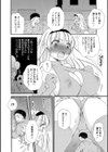 地域防犯キューティーマリー試し読み4ページ
