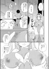 地域防犯キューティーマリー試し読み5ページ