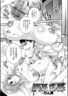 淫果応報試し読み1ページ