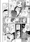 淫果応報試し読み2ページ