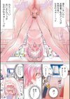 スティンキーズ試し読み3ページ