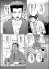 Gymnastics Time試し読み3ページ