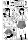 透明トーコさん試し読み2ページ