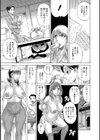 透明トーコさん試し読み3ページ