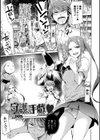 守護手戯試し読み1ページ