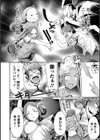 守護手戯試し読み2ページ