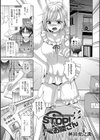STOP！お隣さん試し読み1ページ