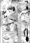 STOP！お隣さん試し読み2ページ