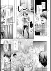 STOP！お隣さん試し読み3ページ