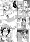 STOP！お隣さん試し読み4ページ