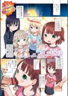 泡のお姫様試し読み3ページ