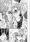 催●学性指導〜柊沢朱音の場合〜試し読み3ページ