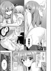 催●学性指導〜柊沢朱音の場合〜試し読み7ページ