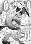 アプリでへんたい プールのスク水人魚試し読み4ページ