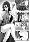 住み込みバイトの面接に行ったら大変なことになりました試し読み1ページ