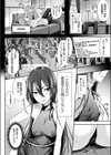 住み込みバイトの面接に行ったら大変なことになりました試し読み2ページ