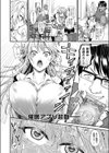 ギャルが奴●に堕ちるまで試し読み2ページ