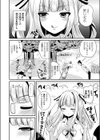 ときめき学園リアルスーツ試し読み6ページ