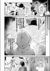 贄の男巫女試し読み2ページ