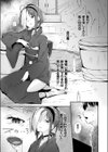 贄の男巫女試し読み3ページ