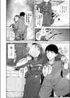 贄の男巫女試し読み4ページ