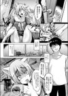 愛猫性玩具試し読み3ページ