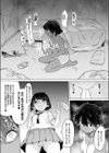 サキュバスちゃんとふたなり魔法試し読み4ページ