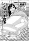 しろうと人妻 あたし、もうガマンができない！試し読み3ページ
