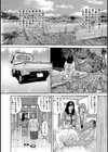 しろうと人妻 あたし、もうガマンができない！試し読み4ページ