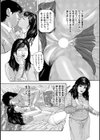しろうと人妻 あたし、もうガマンができない！試し読み6ページ