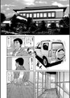 しろうと人妻 あたし、もうガマンができない！試し読み7ページ