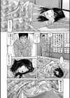 しろうと人妻 あたし、もうガマンができない！試し読み8ページ