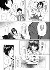 学性の本分試し読み5ページ