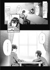 学性の本分試し読み6ページ
