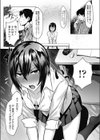 学性の本分試し読み7ページ